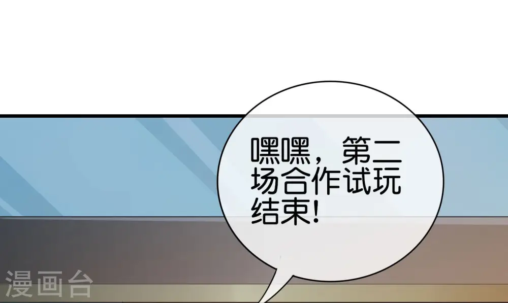 第236话 我怕你把握不住啊孩子！ 第33页