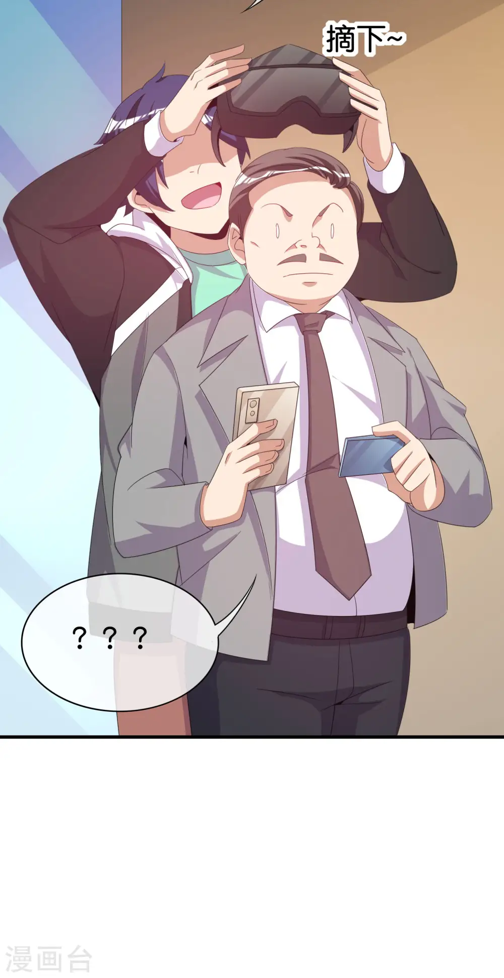 第236话 我怕你把握不住啊孩子！ 第34页