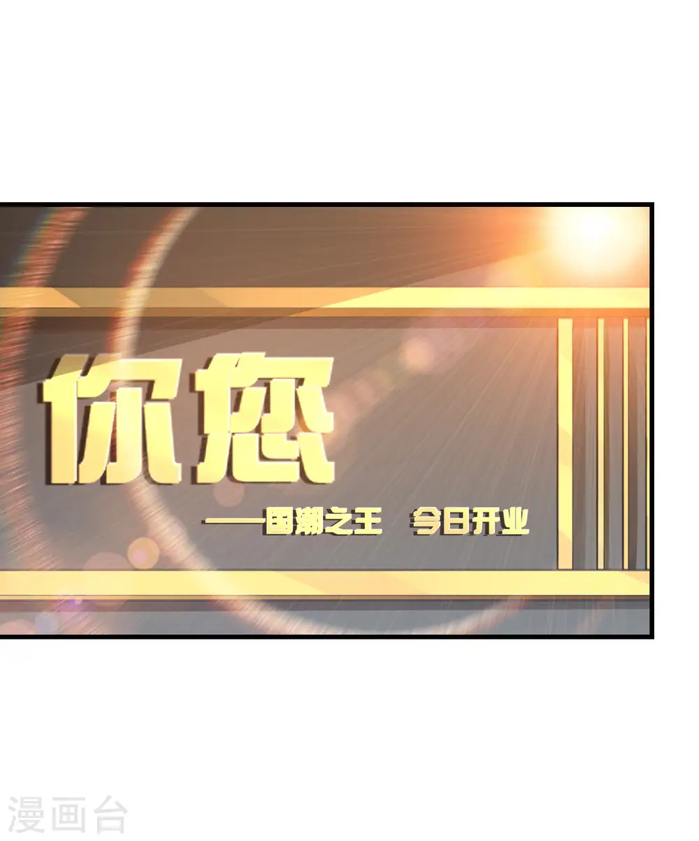 第234话 准备跪下叫林爷！ 第2页