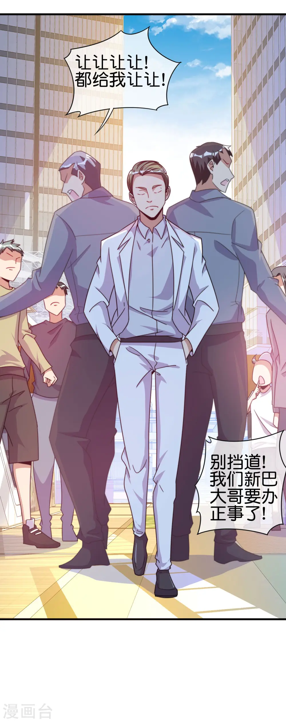 第234话 准备跪下叫林爷！ 第12页