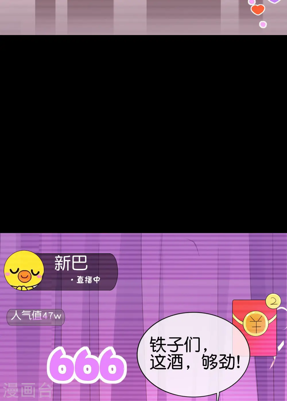 第234话 准备跪下叫林爷！ 第17页
