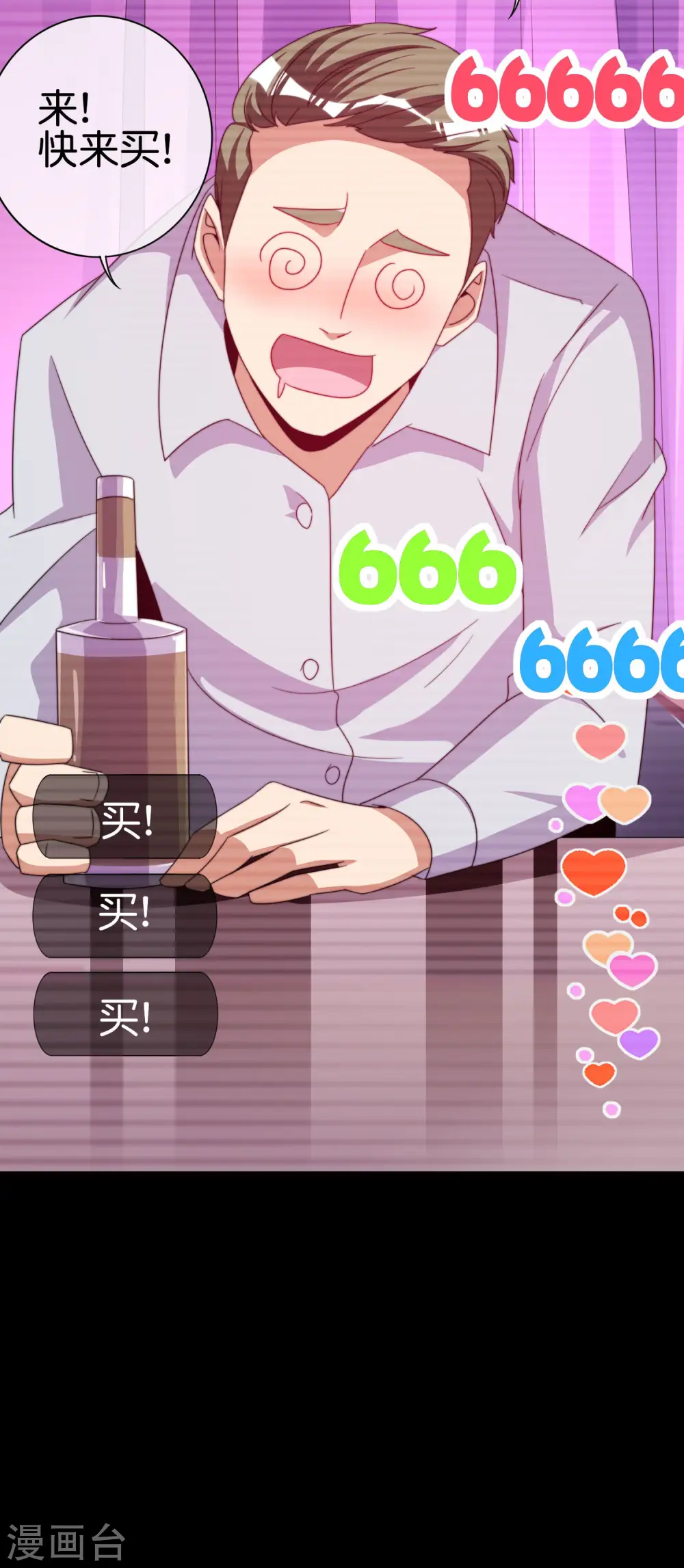 第234话 准备跪下叫林爷！ 第18页