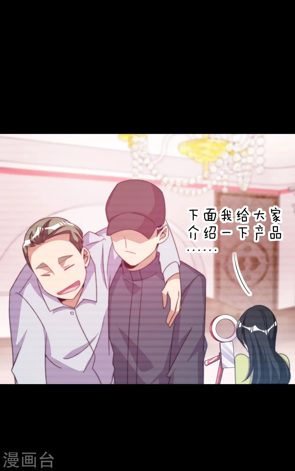 第234话 准备跪下叫林爷！ 第20页