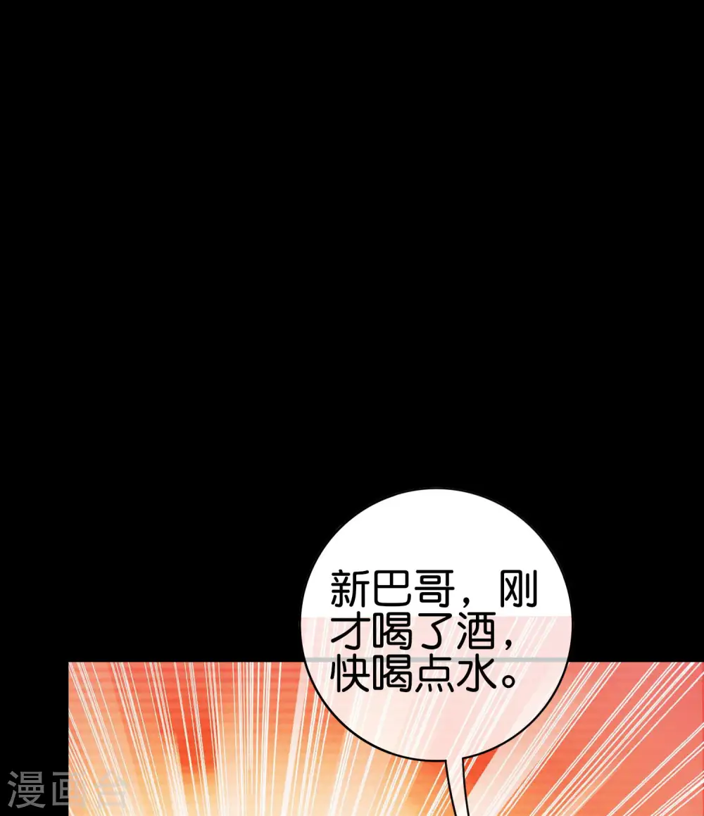 第234话 准备跪下叫林爷！ 第23页