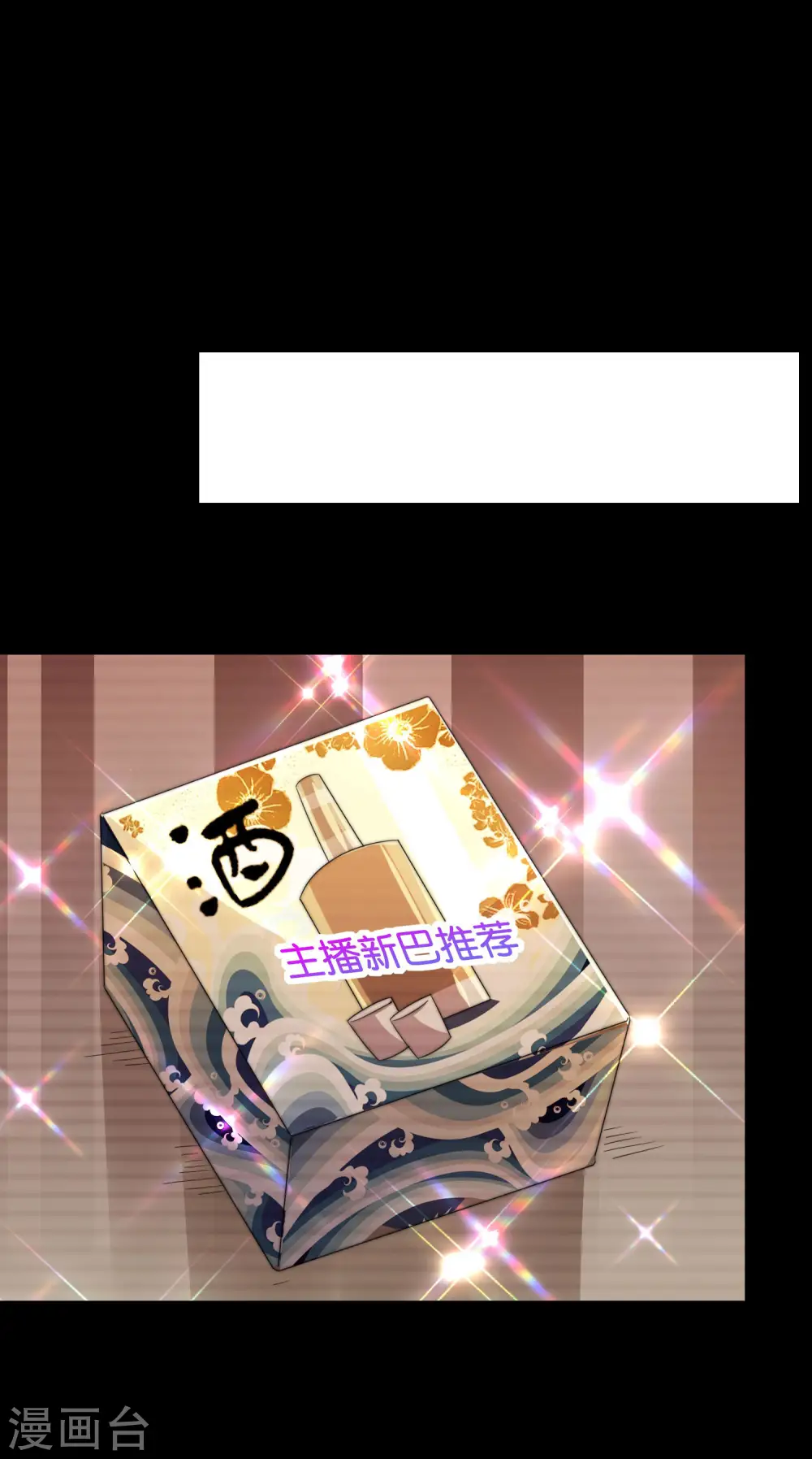 第234话 准备跪下叫林爷！ 第26页
