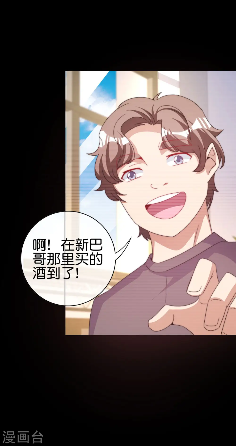 第234话 准备跪下叫林爷！ 第27页