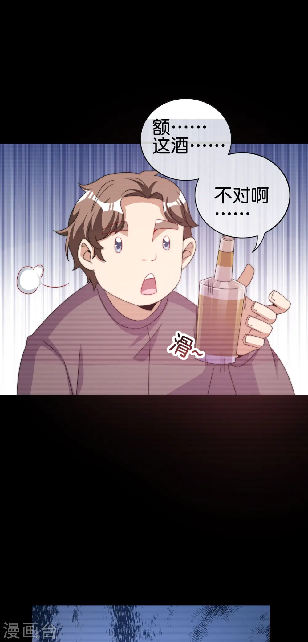 第234话 准备跪下叫林爷！ 第29页