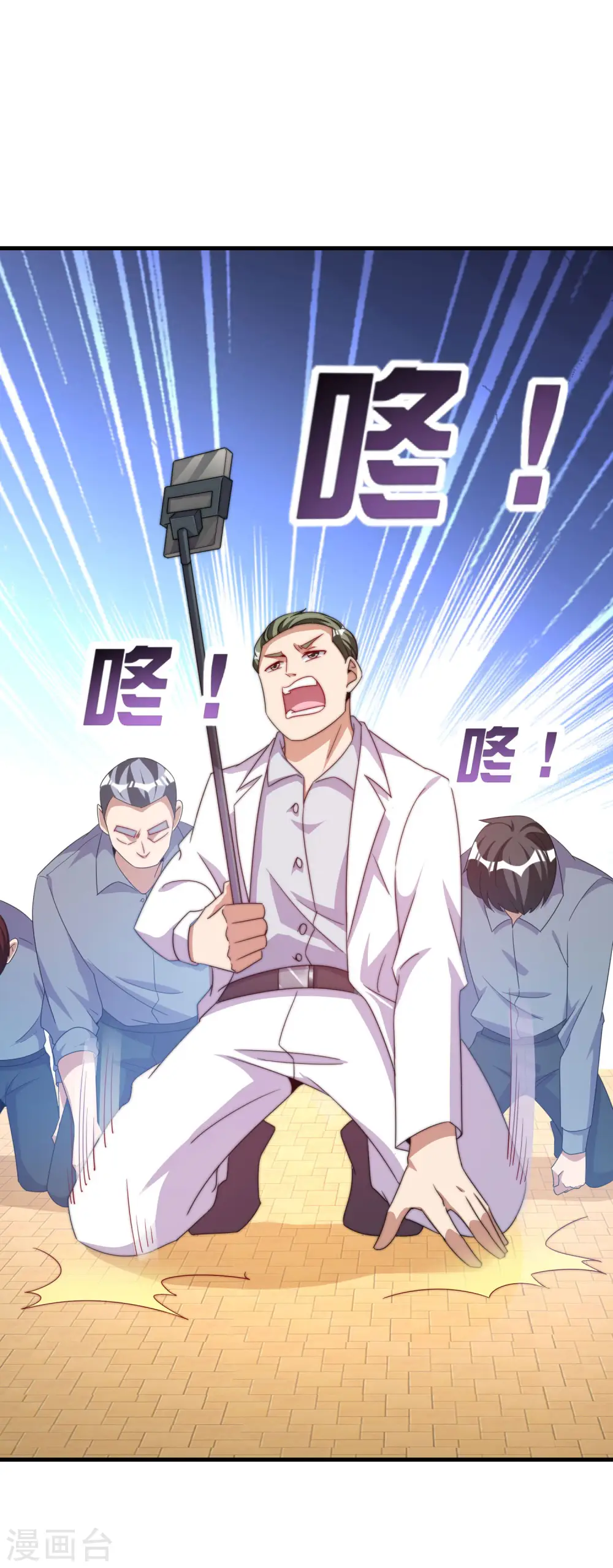 第234话 准备跪下叫林爷！ 第33页