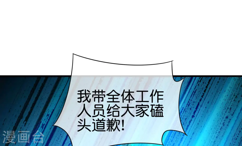 第234话 准备跪下叫林爷！ 第36页