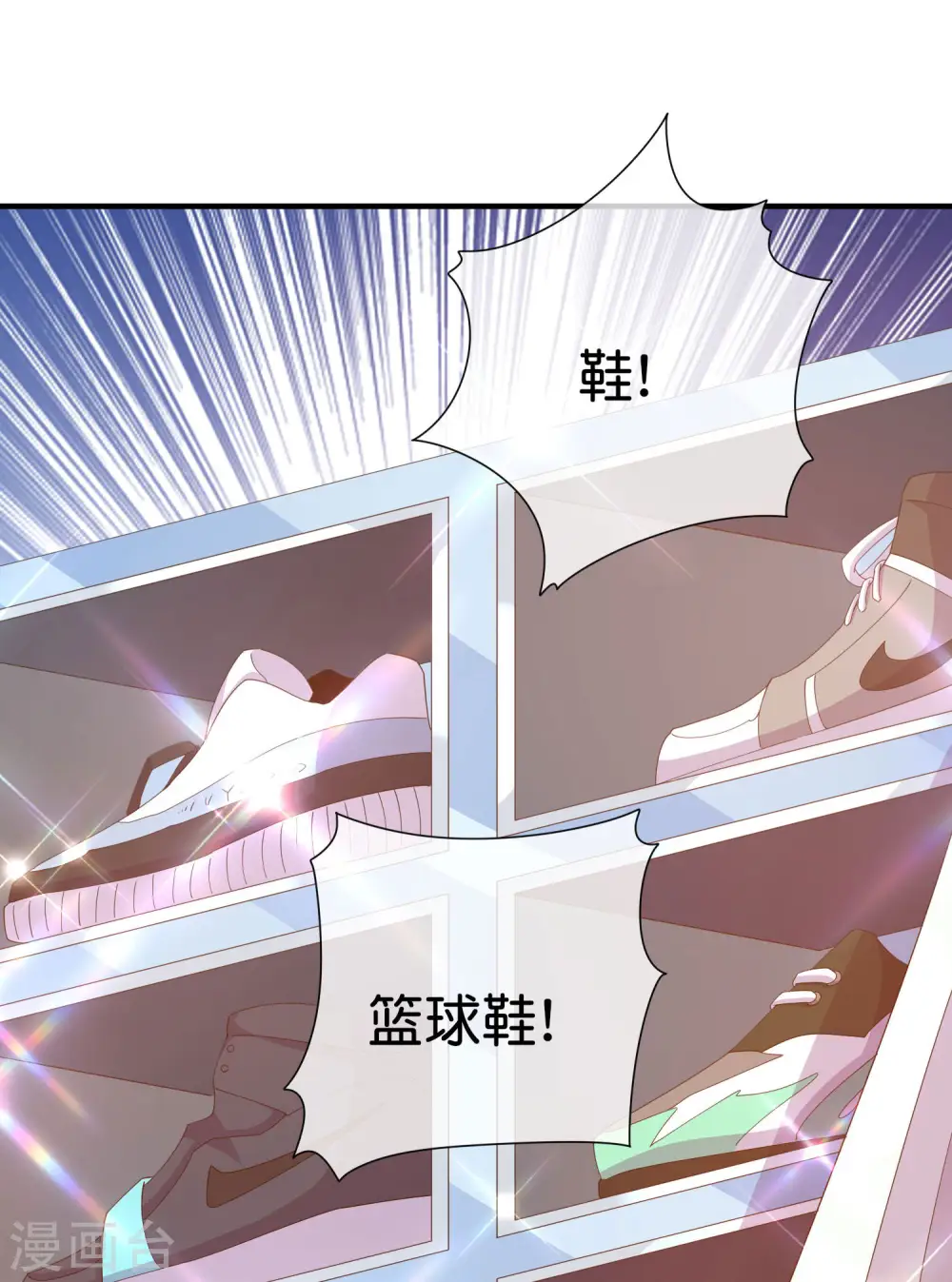 第233话 什么TMD叫TMD黄牛？ 第6页