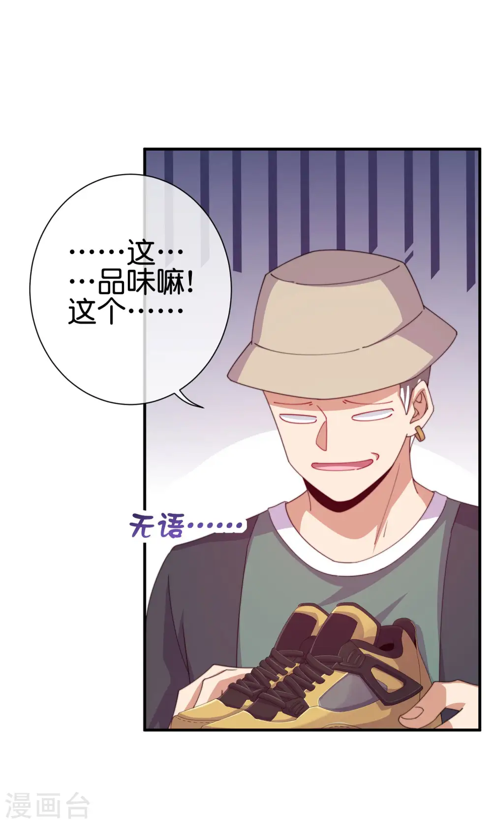 第233话 什么TMD叫TMD黄牛？ 第21页