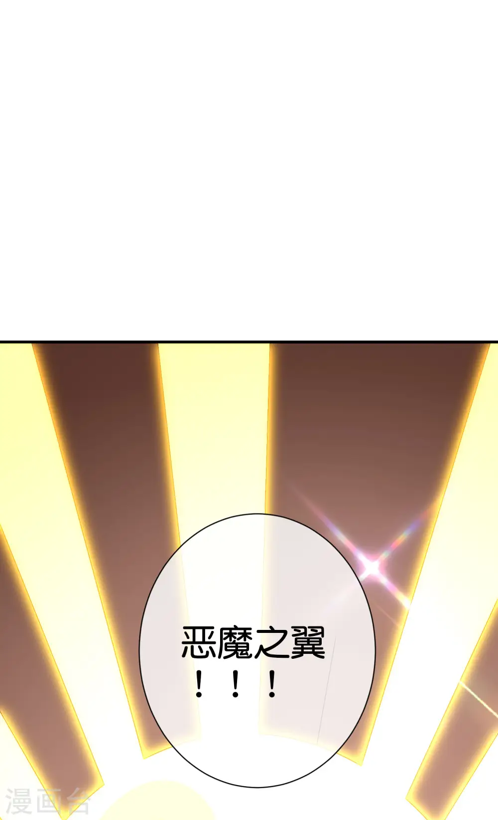 第233话 什么TMD叫TMD黄牛？ 第32页