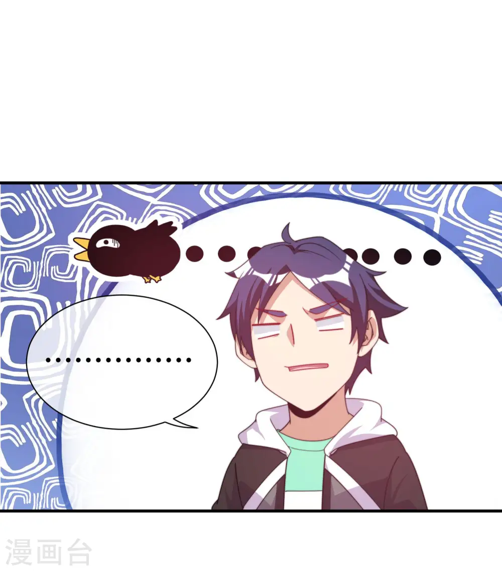 第233话 什么TMD叫TMD黄牛？ 第35页