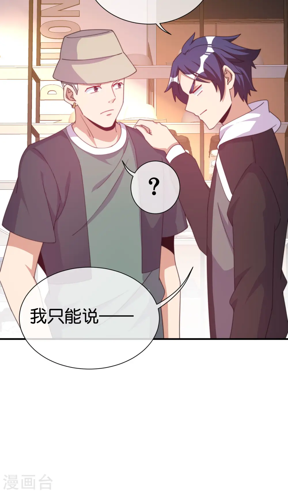 第233话 什么TMD叫TMD黄牛？ 第37页