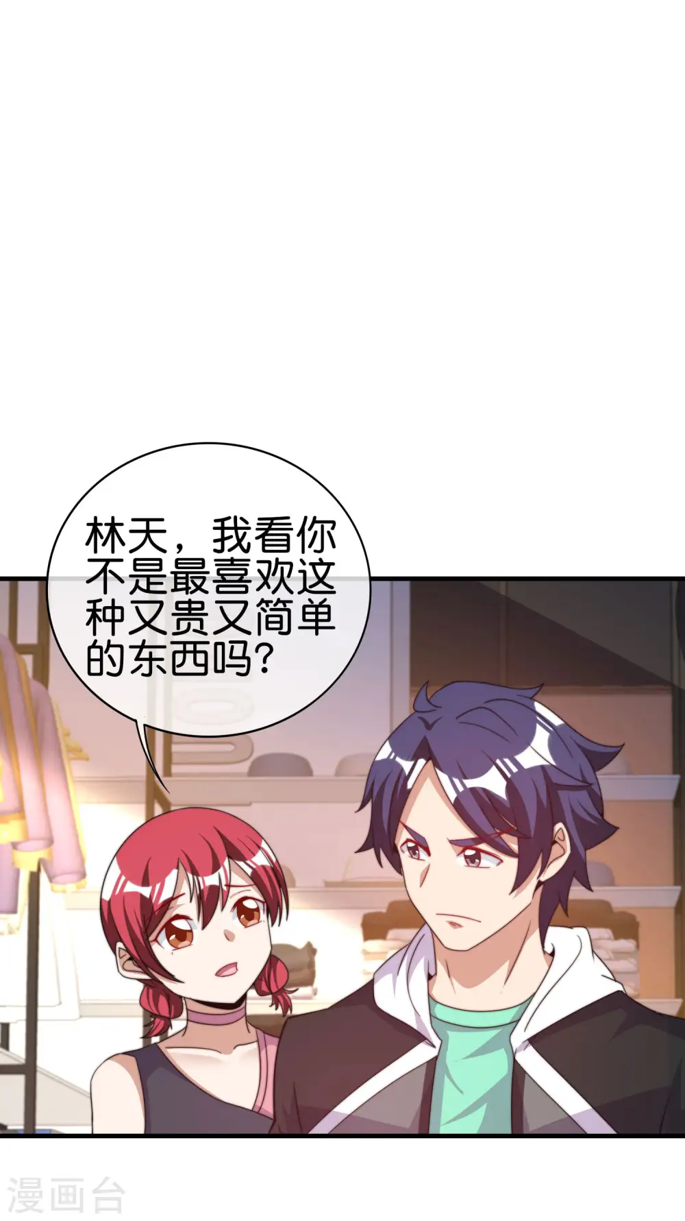 第232话 一件T恤你卖900？！ 第29页