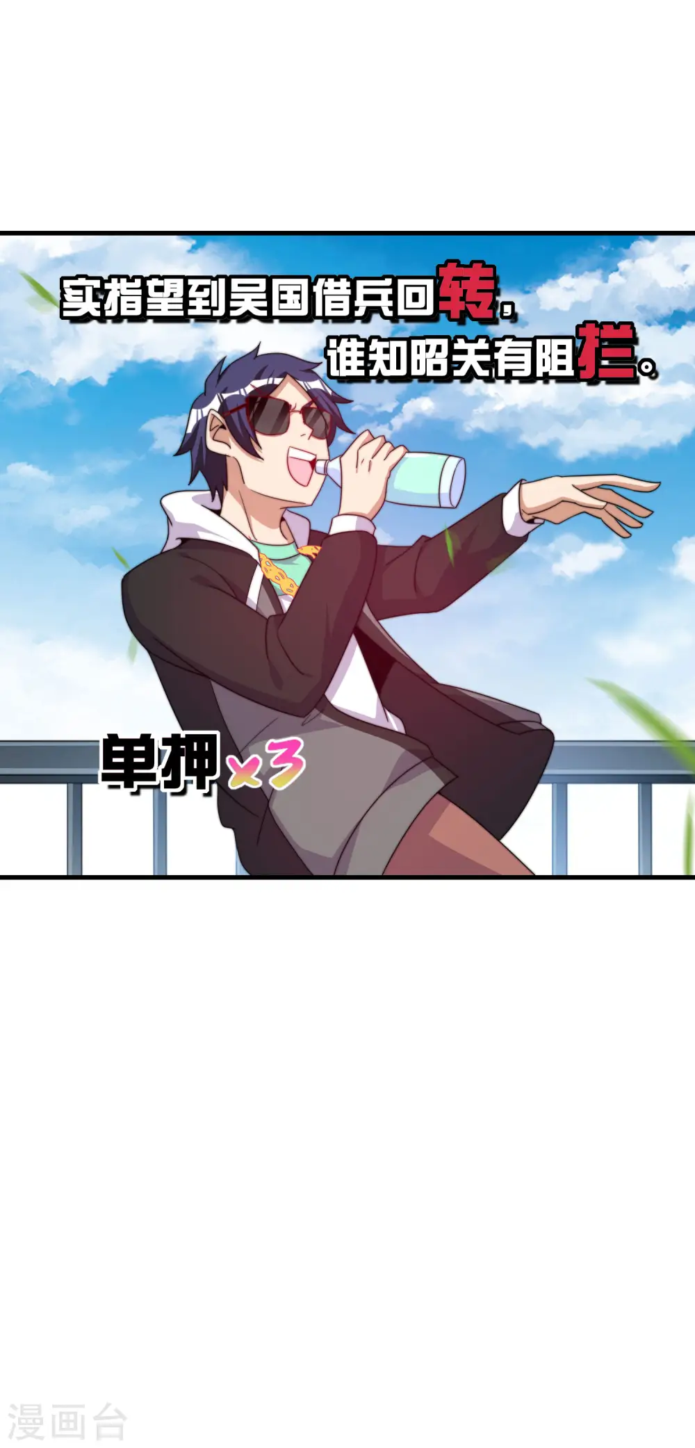 第230话 YO~YO~切克闹！ 第5页