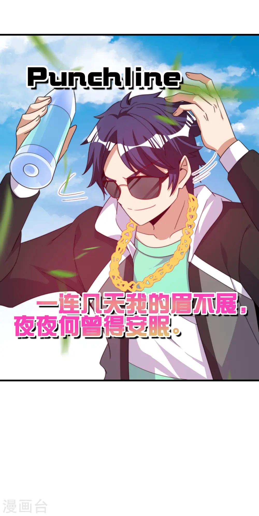 第230话 YO~YO~切克闹！ 第6页
