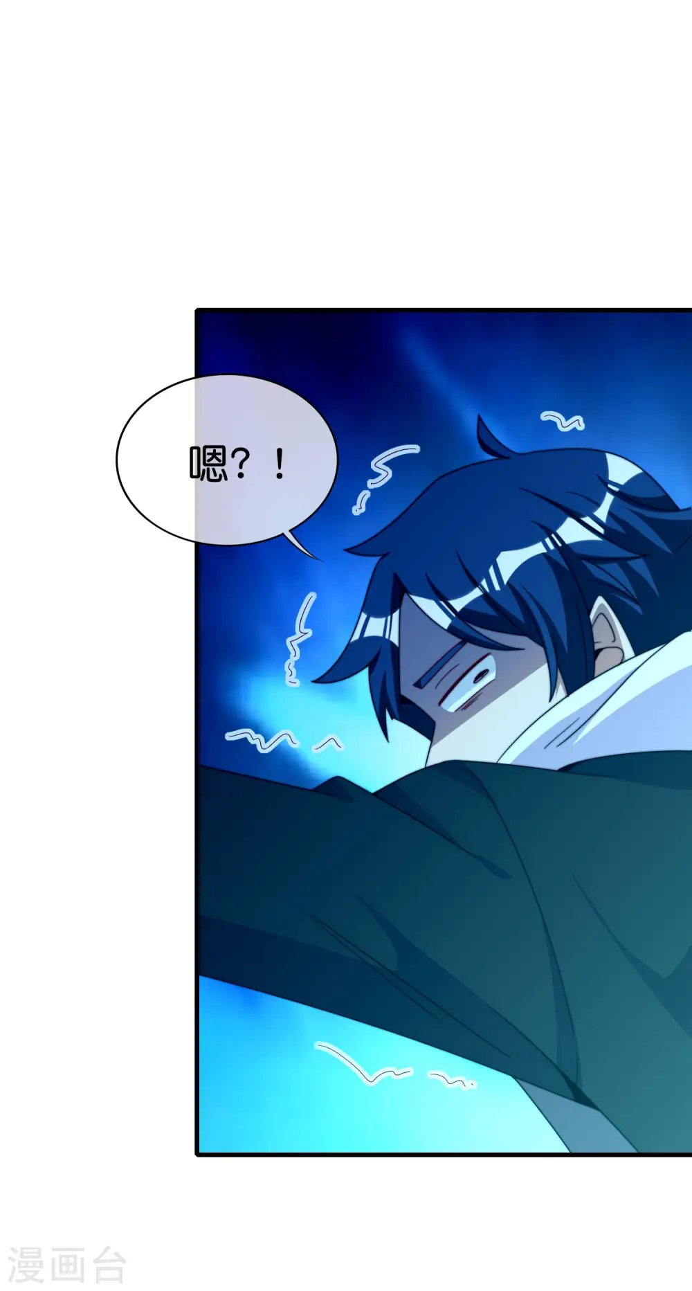 第230话 YO~YO~切克闹！ 第9页