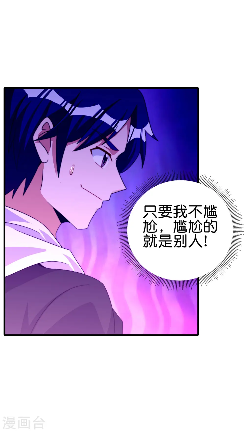 第230话 YO~YO~切克闹！ 第12页