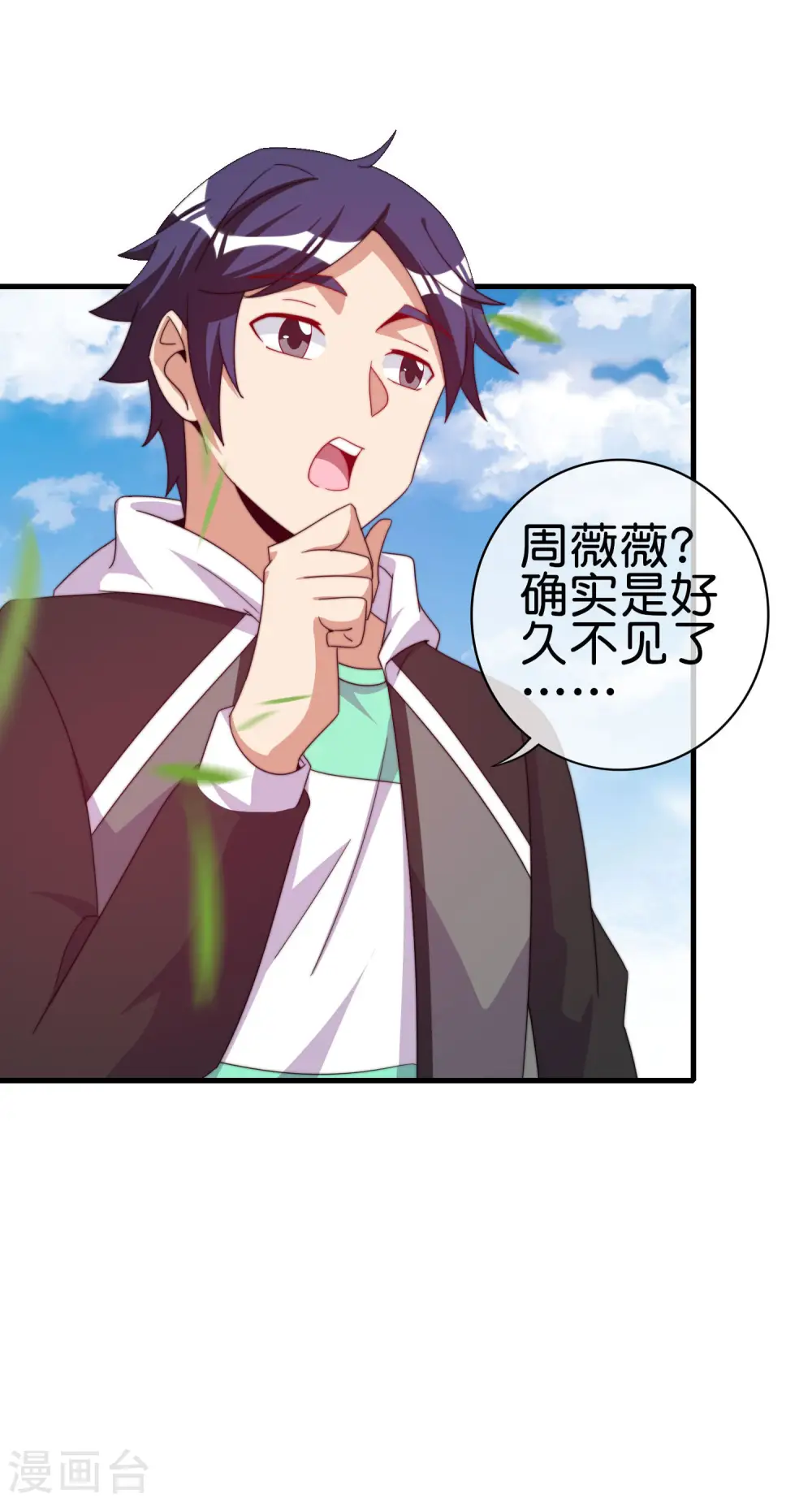 第230话 YO~YO~切克闹！ 第14页