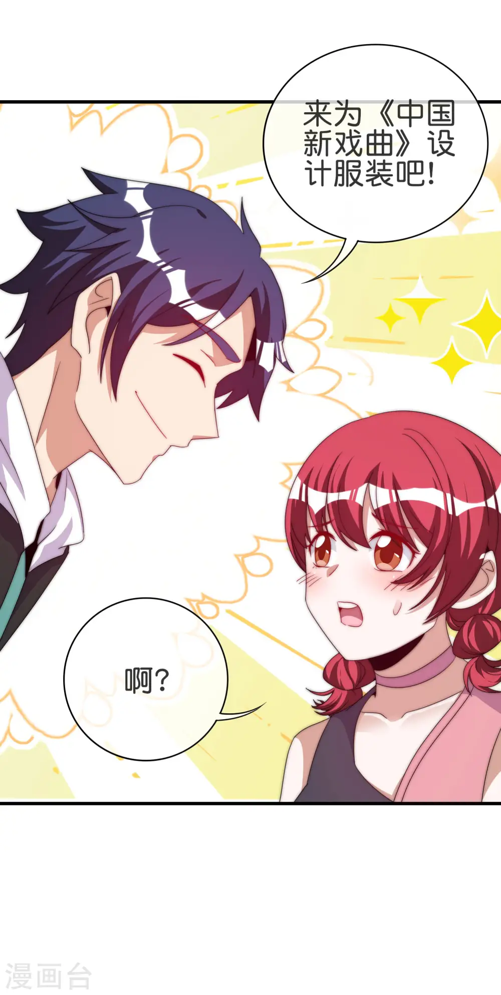 第230话 YO~YO~切克闹！ 第28页
