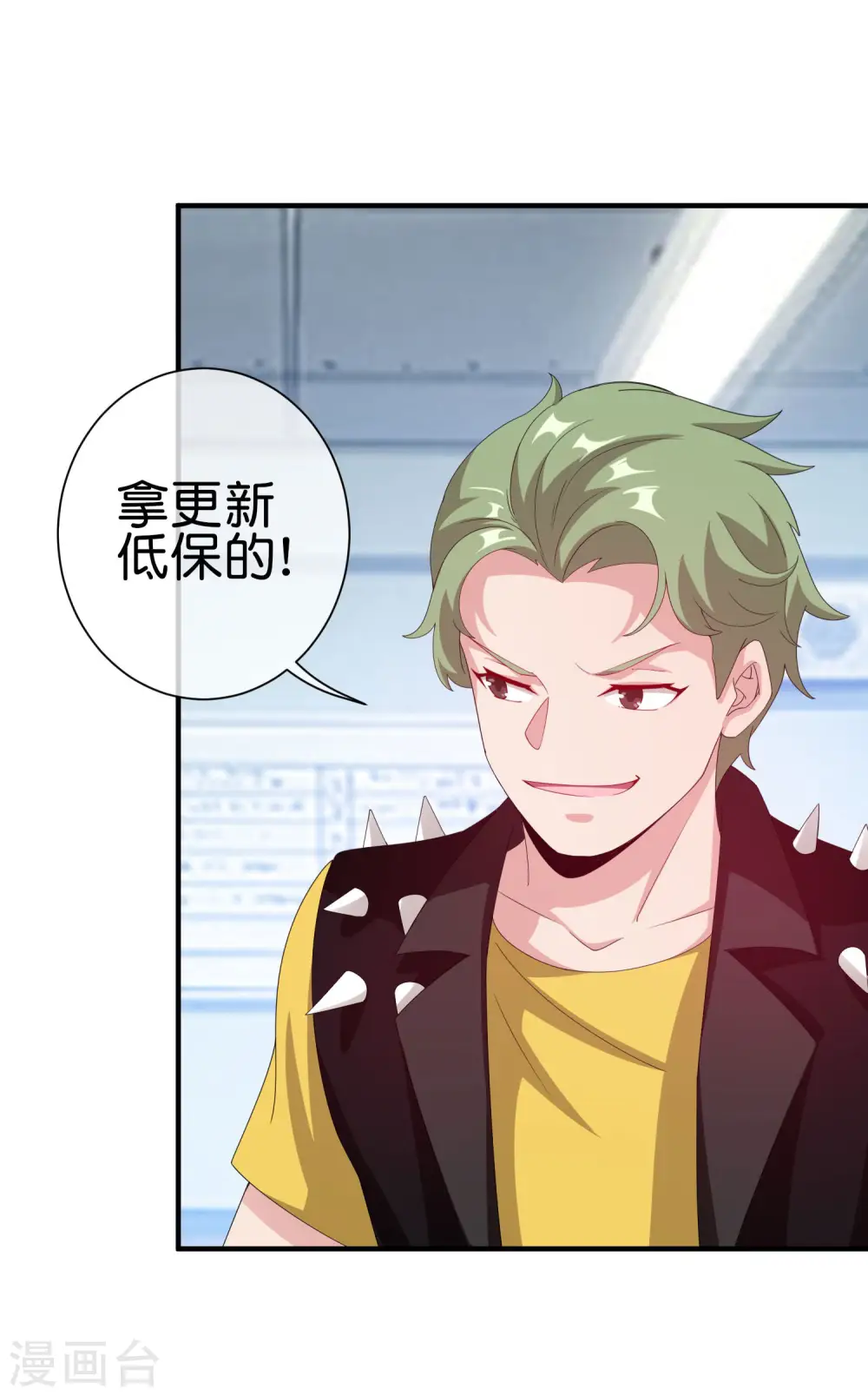 第229话 这个想法真不戳！ 第5页