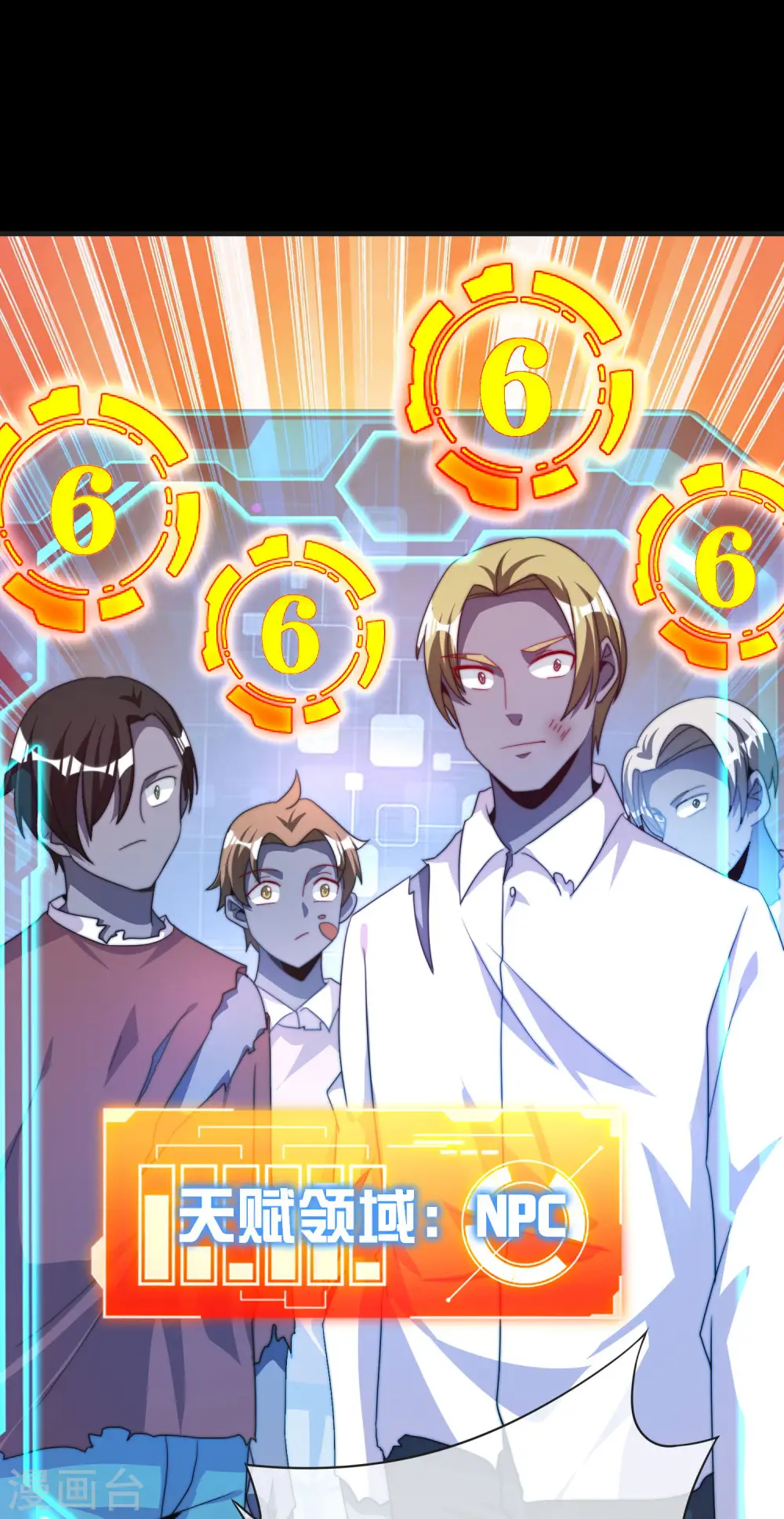 第226话 火力老年王！ 第18页