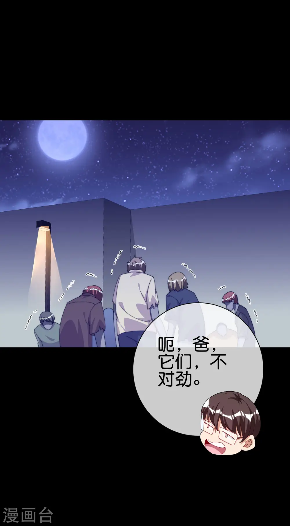 第225话 林总阵亡了！ 第27页