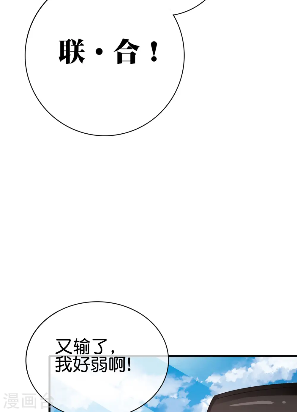 第222话 艺术家不受嗟来之食 第33页