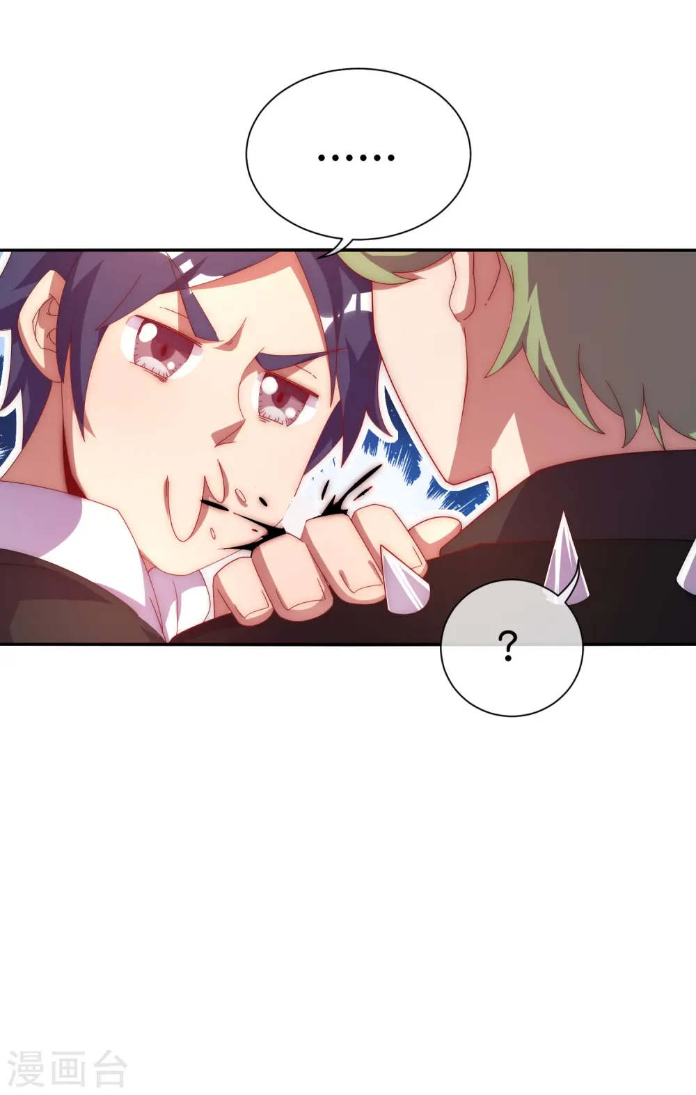 第221话 全员狼人 第14页