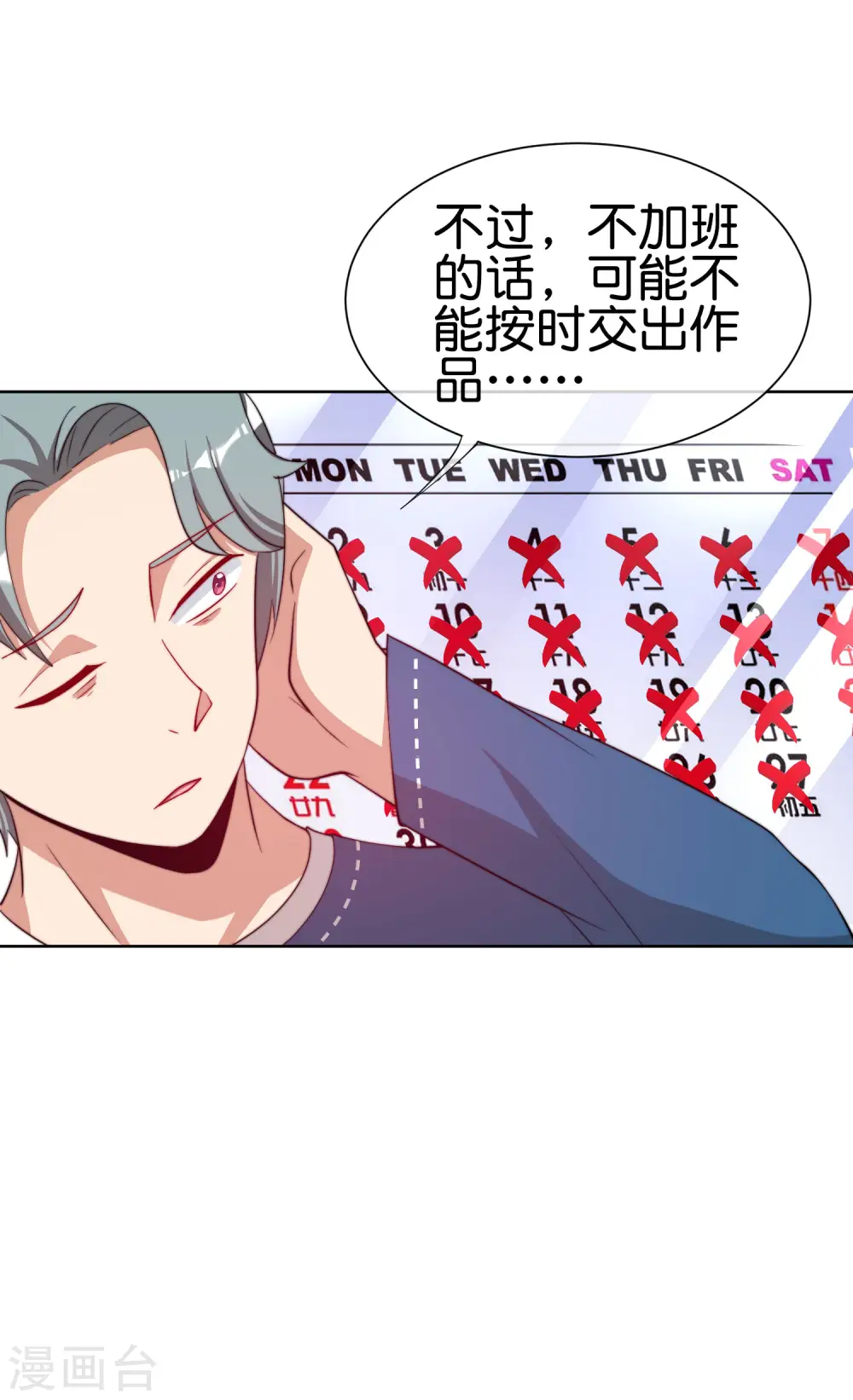 第220话 草，一种植物 第15页