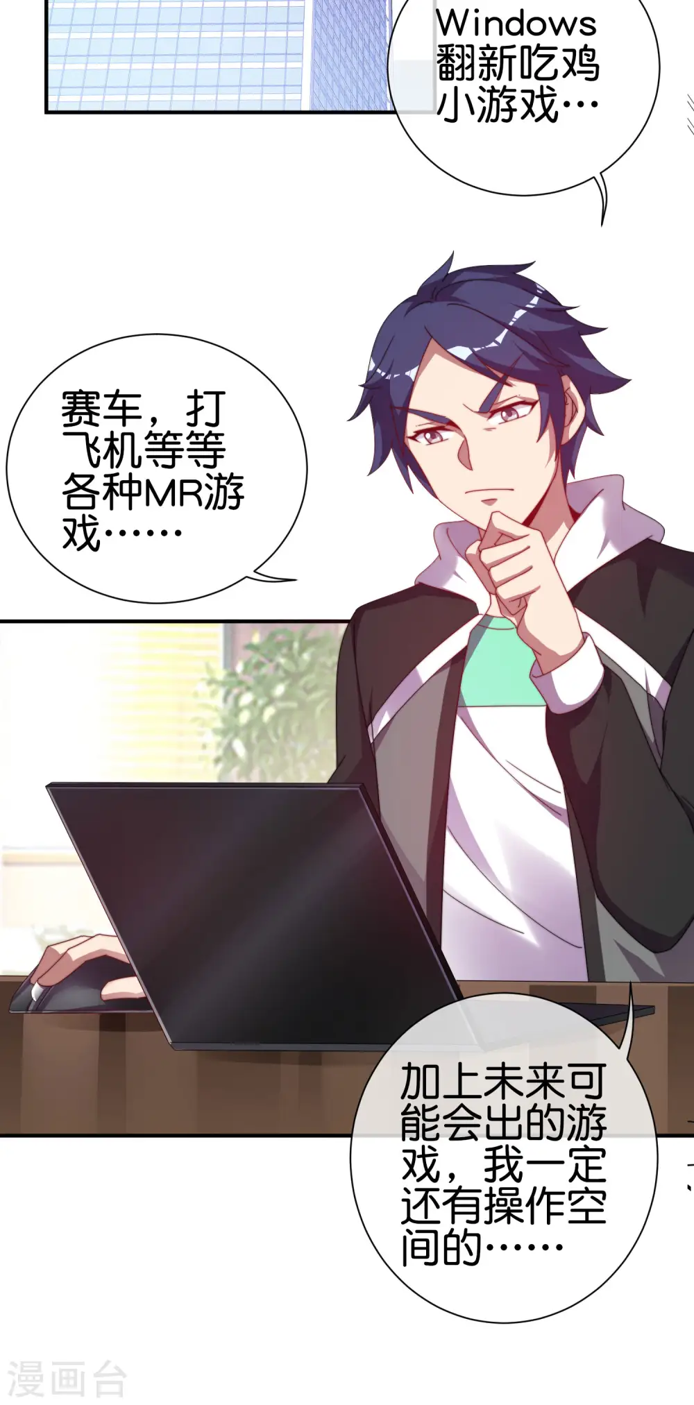 第219话 当朝第一奸臣！ 第3页