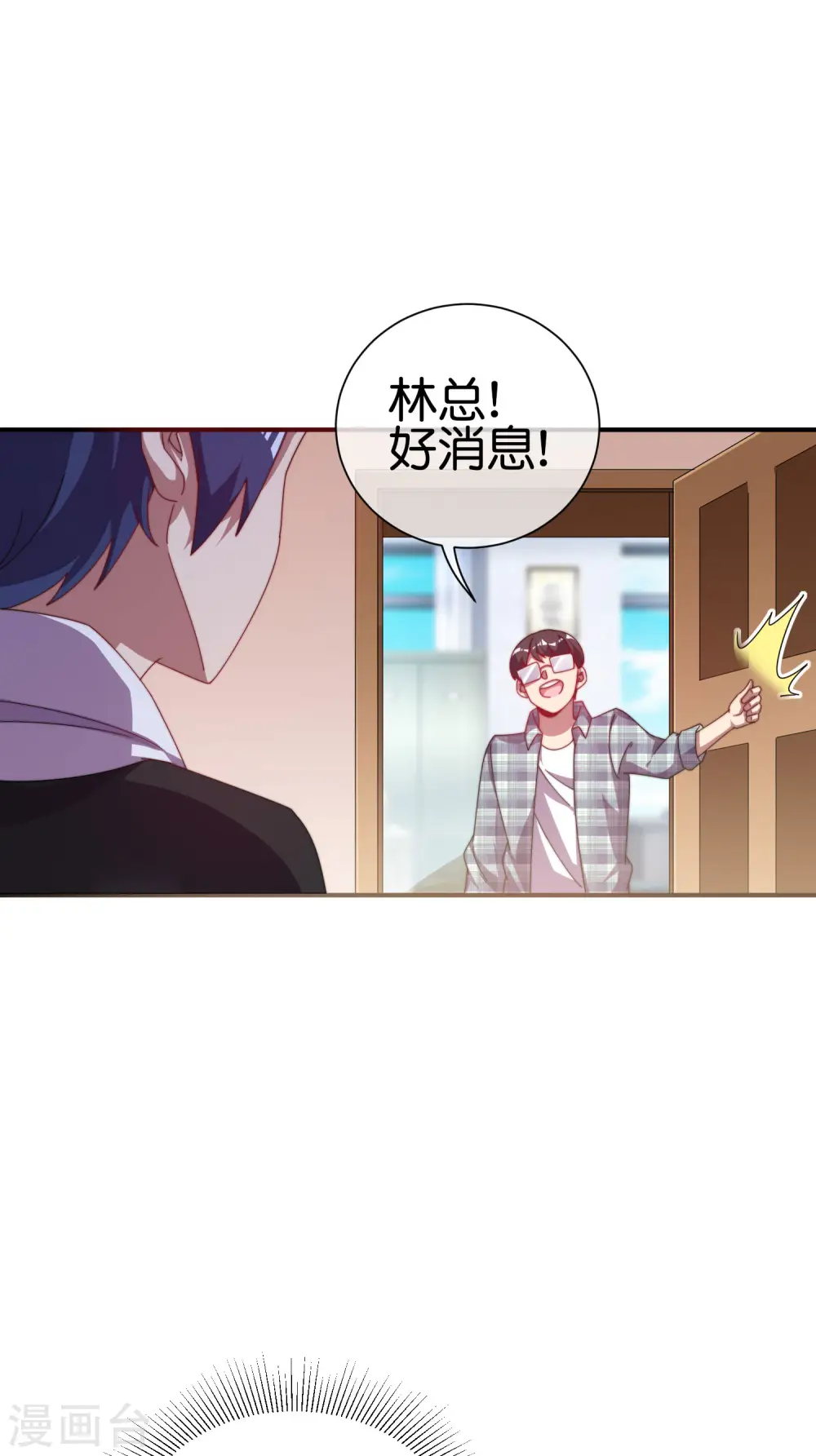 第219话 当朝第一奸臣！ 第5页