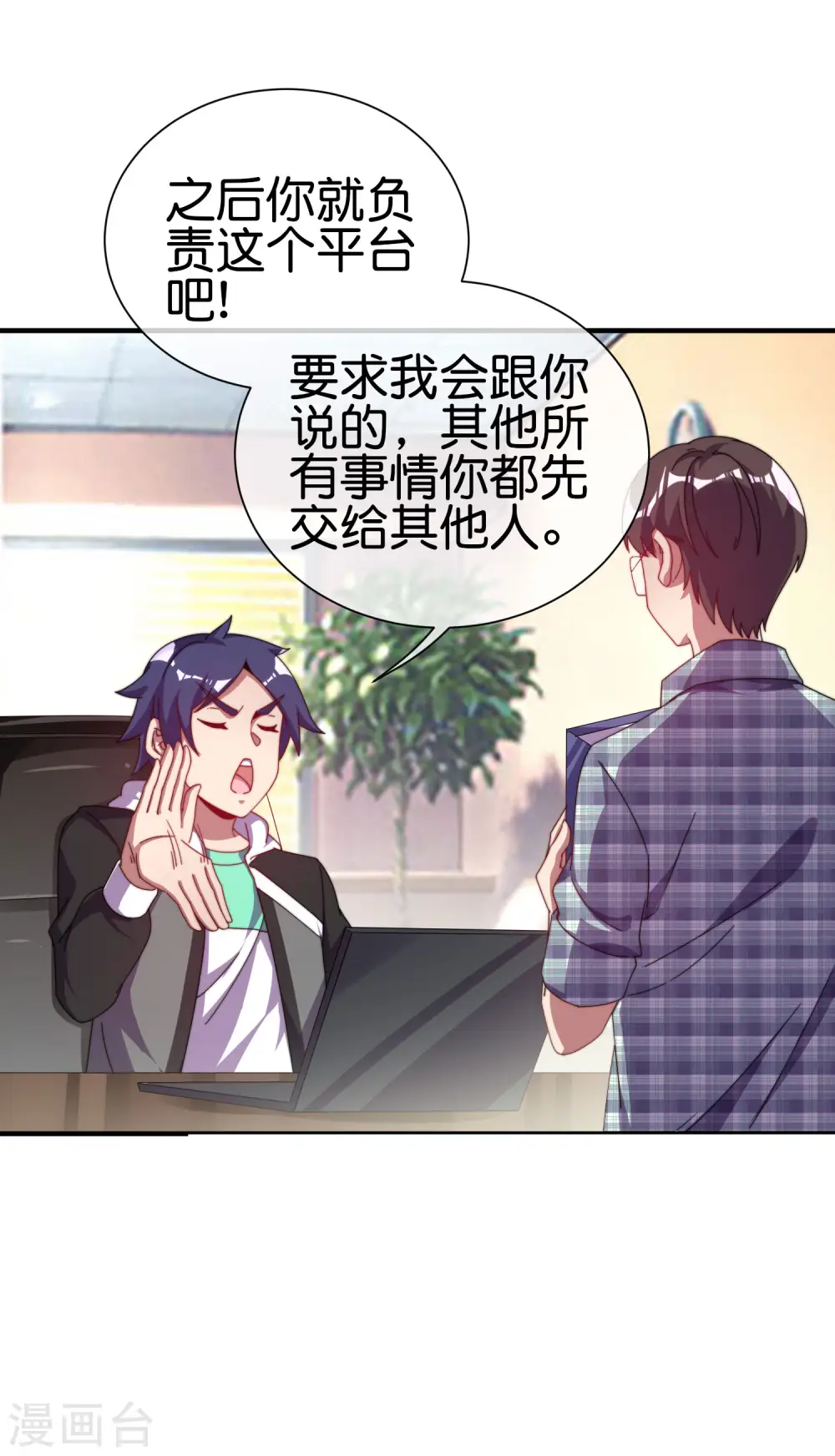 第219话 当朝第一奸臣！ 第13页