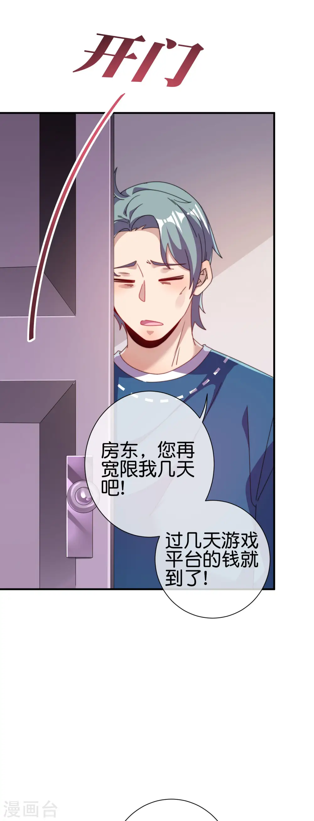 第219话 当朝第一奸臣！ 第32页
