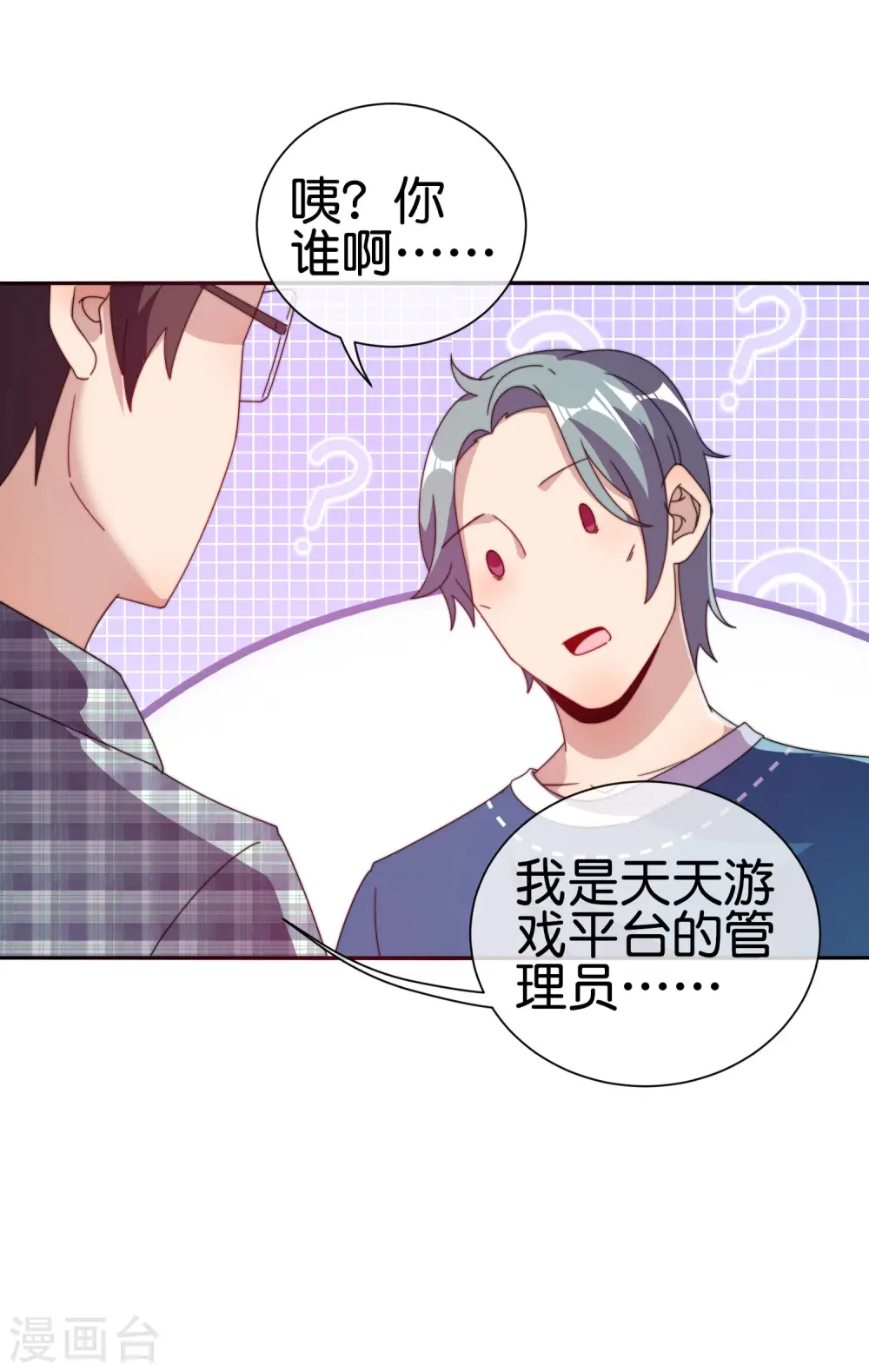 第219话 当朝第一奸臣！ 第34页