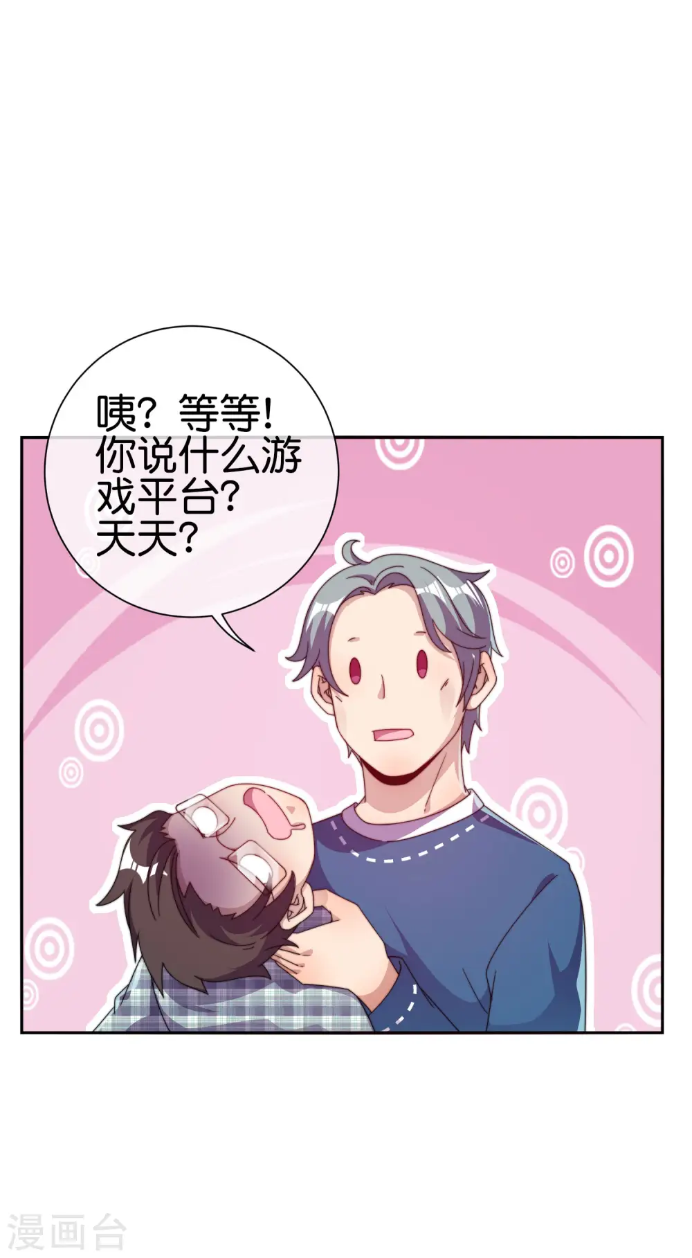 第219话 当朝第一奸臣！ 第36页