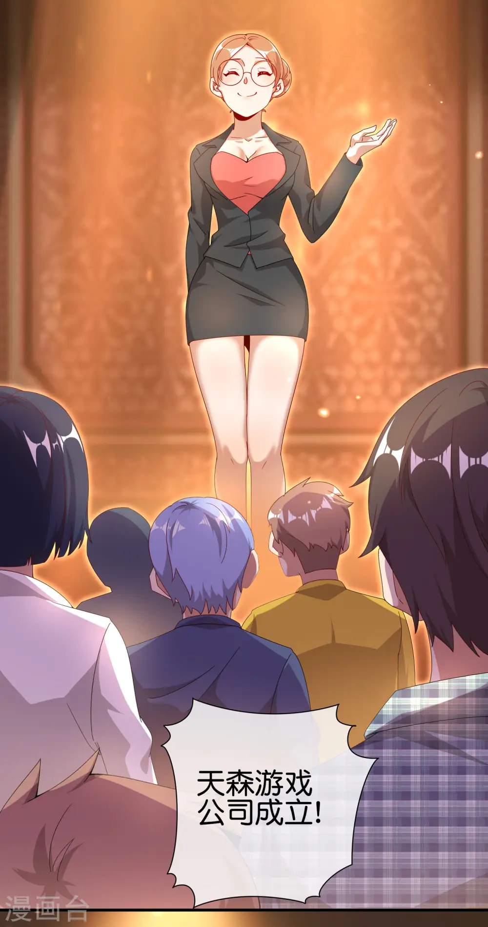 第217话 真人吃鸡游戏！ 第3页