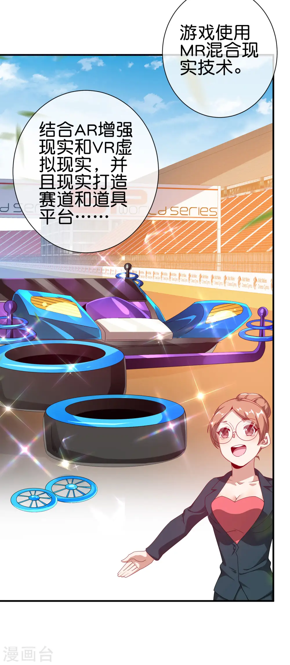 第217话 真人吃鸡游戏！ 第10页