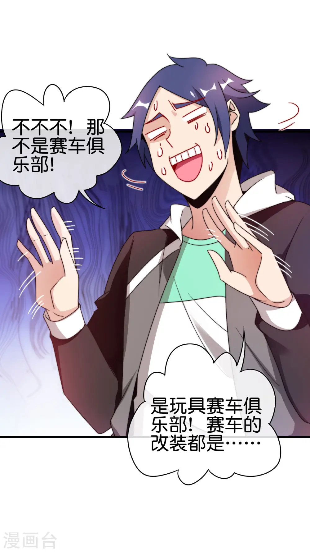第216话 我，为人民服务！ 第29页
