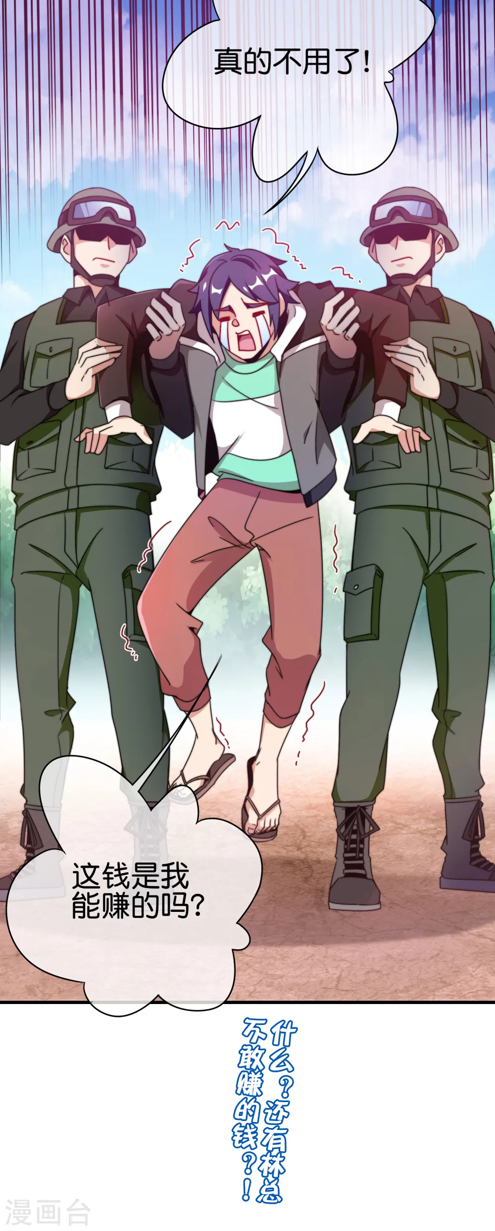 第216话 我，为人民服务！ 第34页