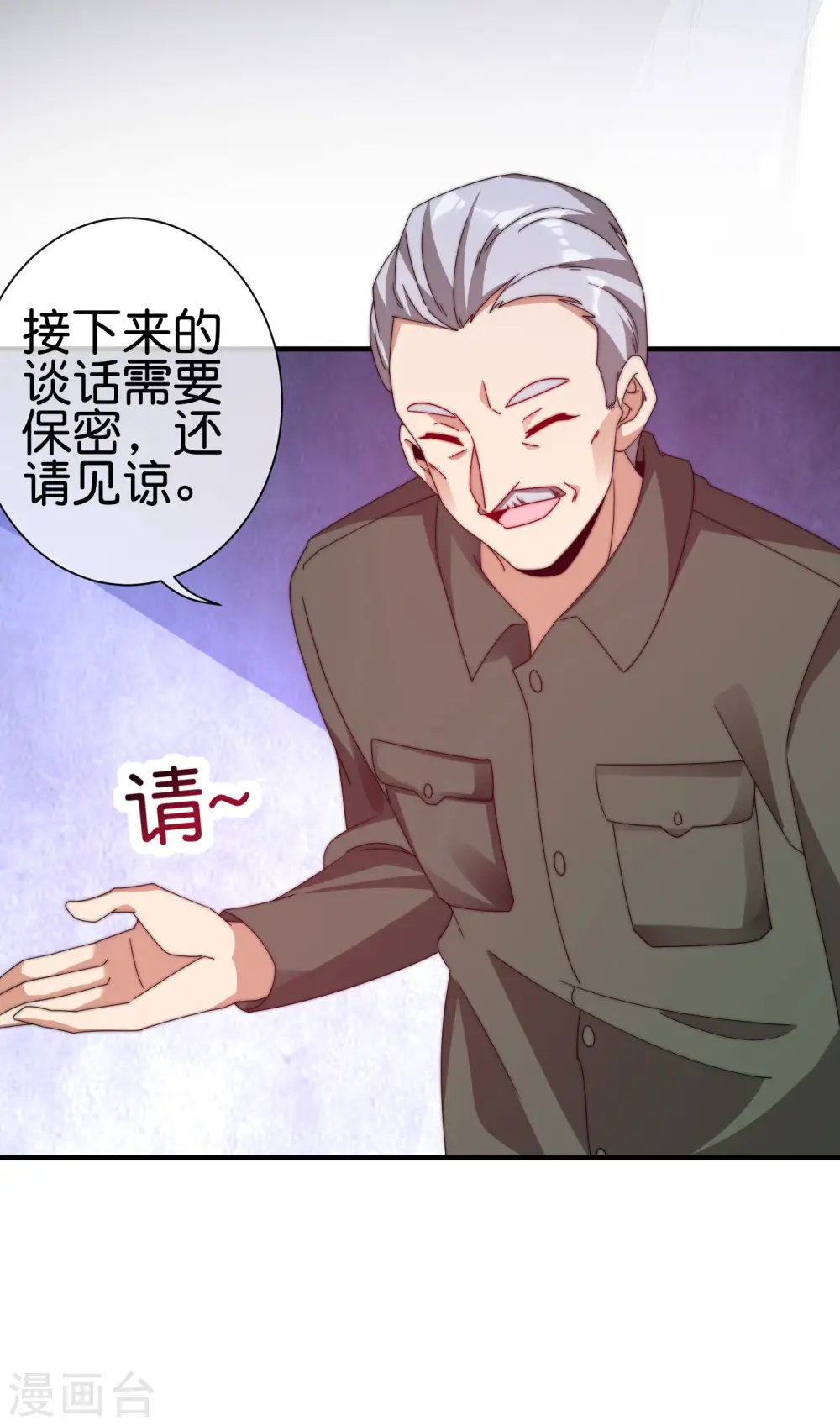 第215话 对付莓国的秘密武器！ 第7页