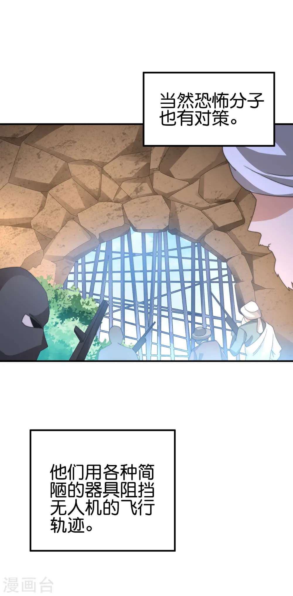 第215话 对付莓国的秘密武器！ 第21页