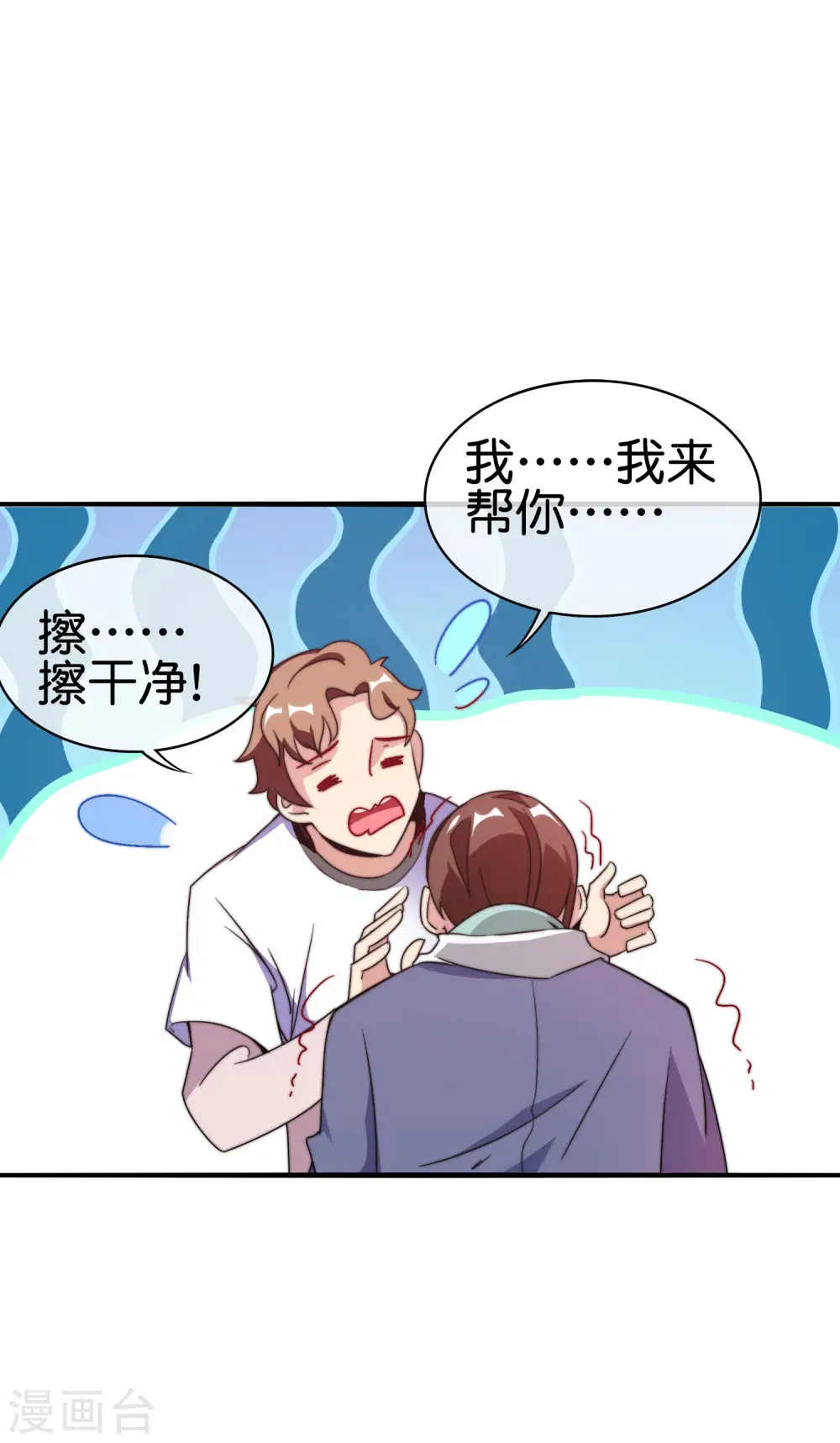 第214话 林总进入军工行业？！ 第9页