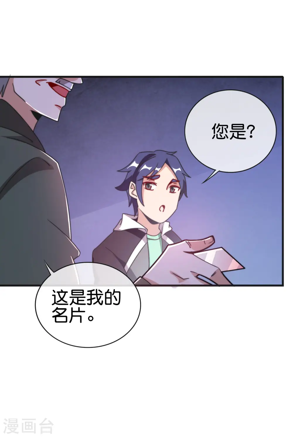 第214话 林总进入军工行业？！ 第37页