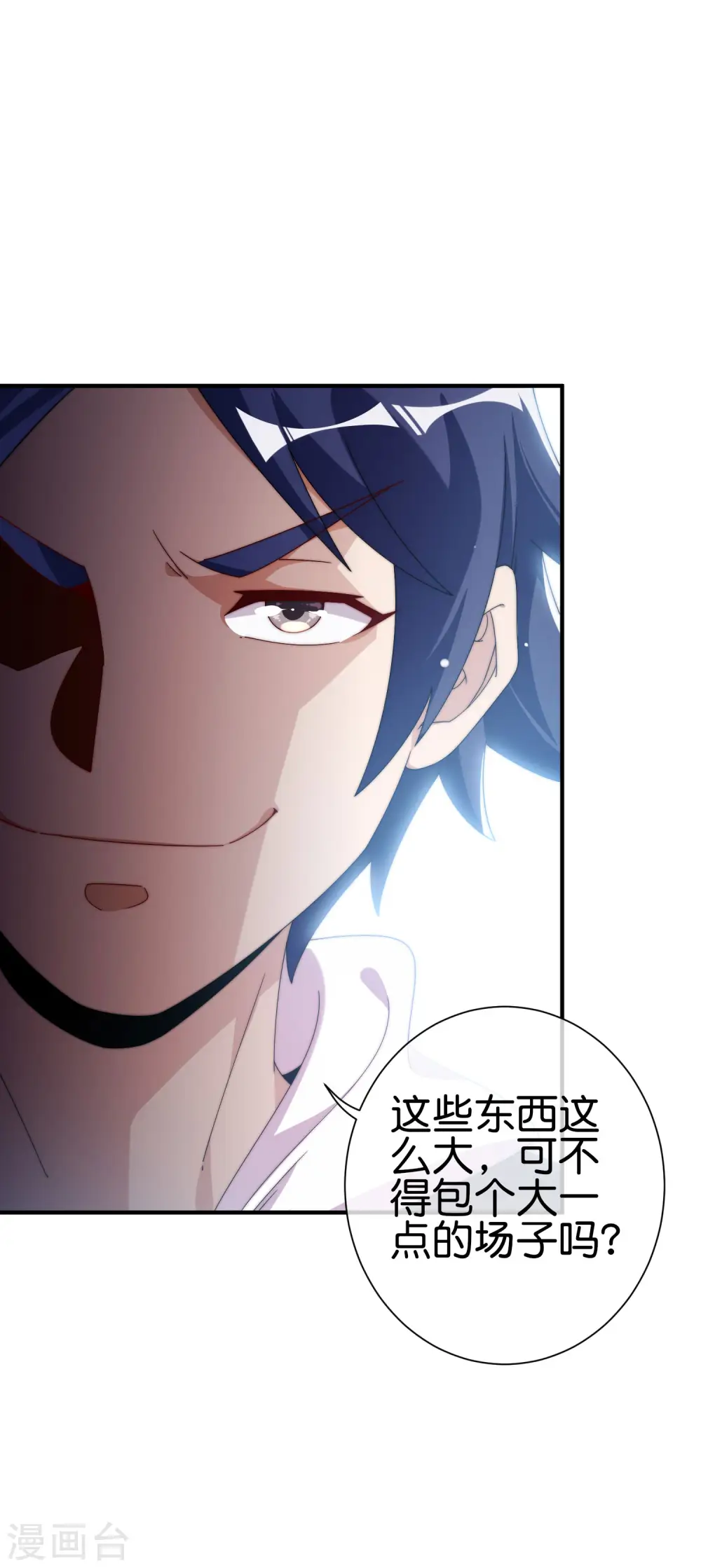 第211话 游戏，当然要为玩家服务！ 第33页