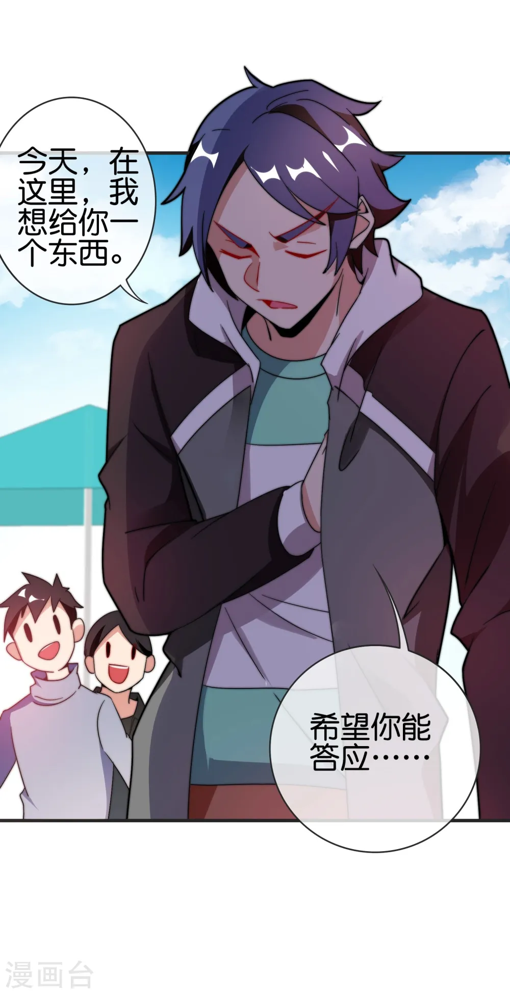 第210话 人在家中坐，钱从天上来 第7页