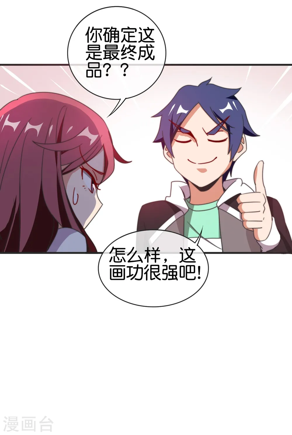 第210话 人在家中坐，钱从天上来 第15页
