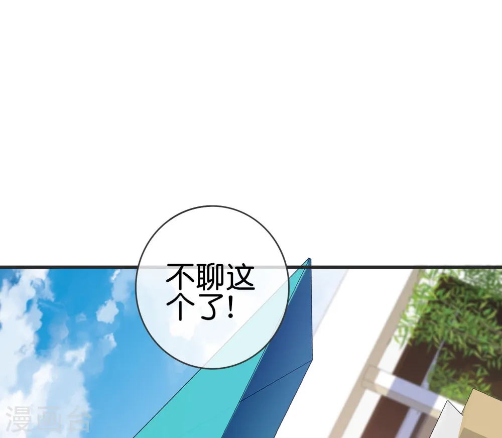 第210话 人在家中坐，钱从天上来 第19页