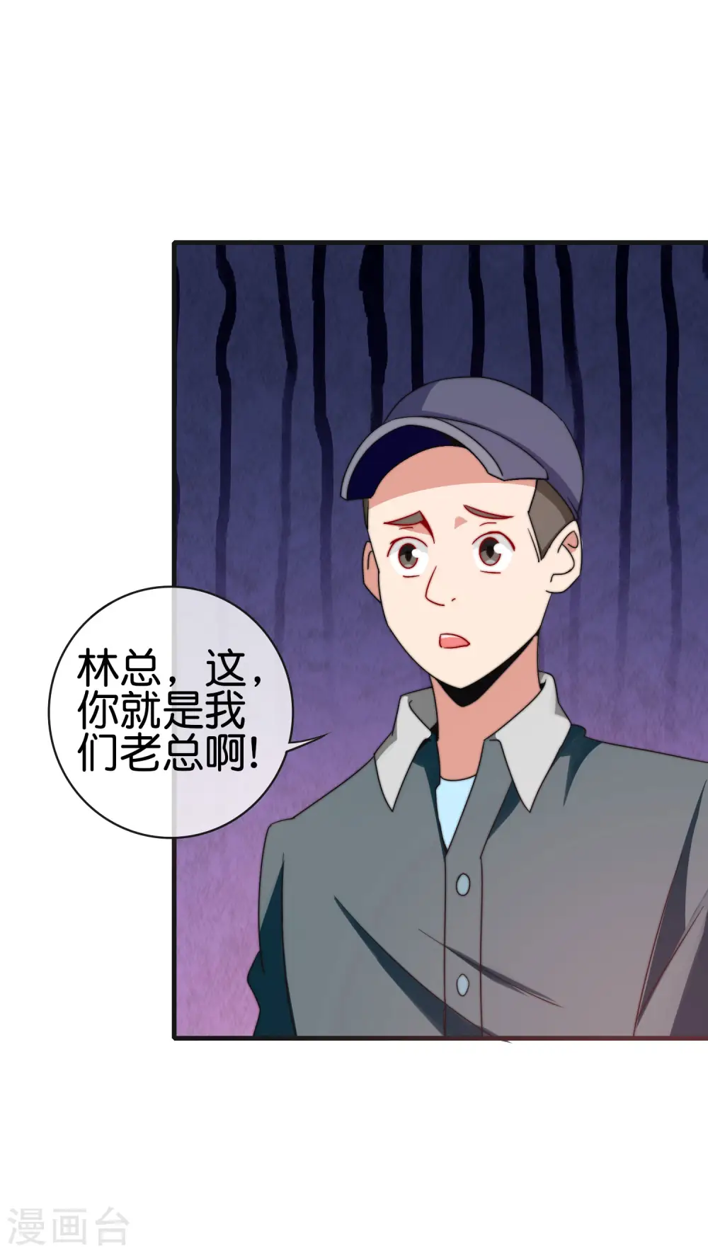 第210话 人在家中坐，钱从天上来 第35页